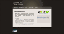 Desktop Screenshot of dcfiles.ru